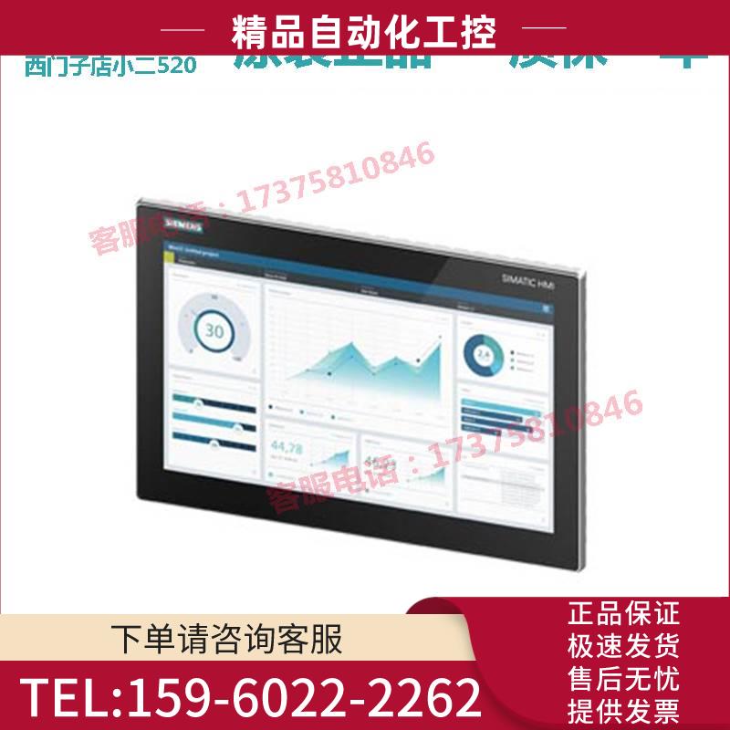 6AV2128-3UB06-0AX0 HMI MTP1900 Unified 精智面板【议价】 - 图2