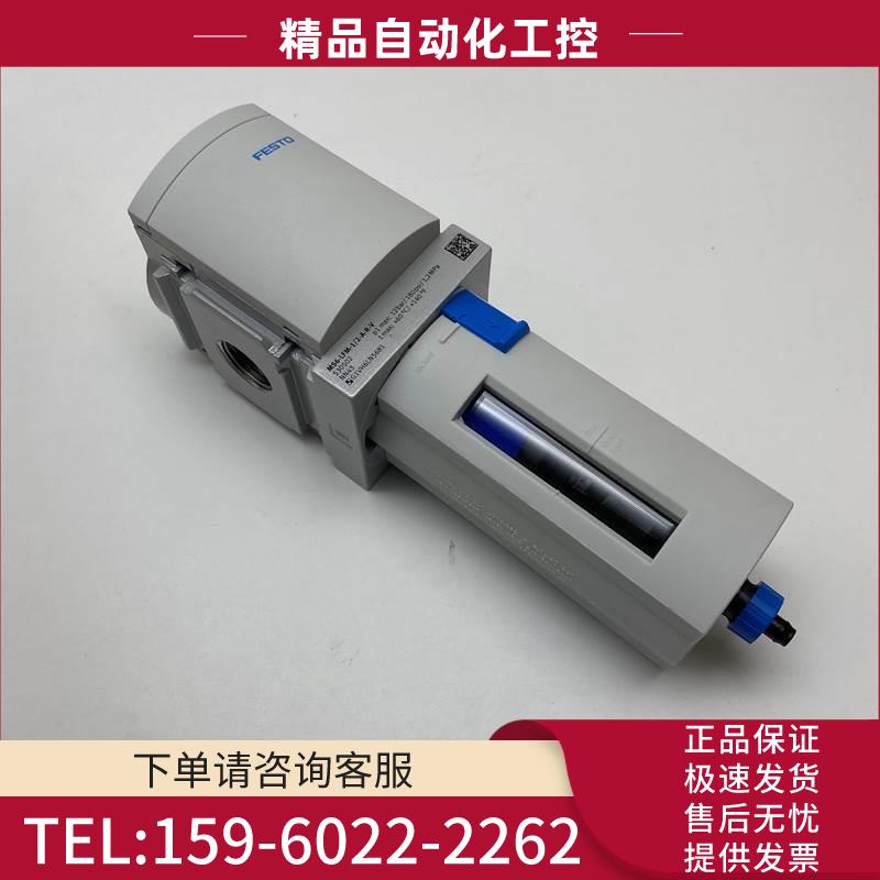 FESTO 530502 530506费斯托超精细过滤器MS6-LFM-1/2-ARV-BRV【议 - 图3