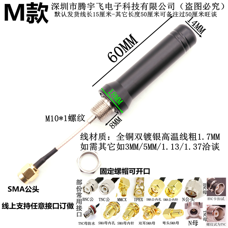 2.4G 4G WiFi出线式天线 户外全向防水天线M10*1 1/4螺口SMA 环剥 - 图2