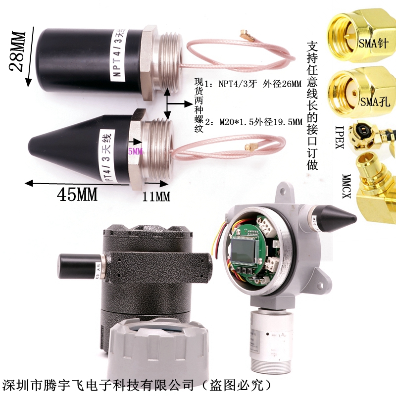 超声波液位计 物位计 水位计 防爆压力变送器天线 M20*1.5 G3/4 - 图3