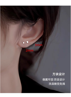 迷你简约小方块耳钉闪亮高级感男女耳饰养耳洞防堵耳棒洗睡可不摘