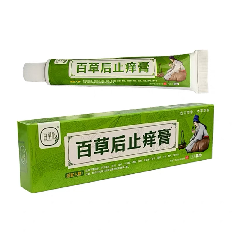 百草后止痒膏皮肤干燥瘙痒皮肤身上外用抑菌乳膏电视同款官方正品-图3