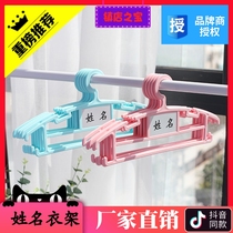 Name Hanger With Label Custom Hanger New Famous Stickerable lettering Lettering Clothes Hanger With Name Hanger