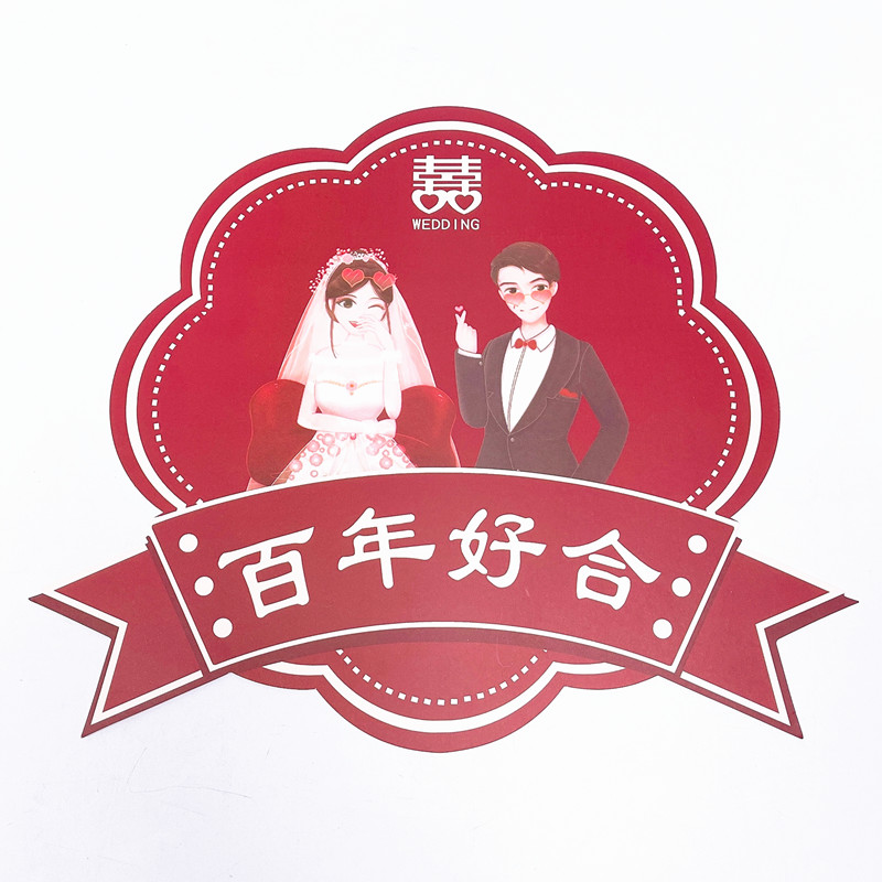 婚庆喜字纸卡牌婚房气球拱门立柱装饰房间墙贴纸欧式订婚宴礼布置 - 图3