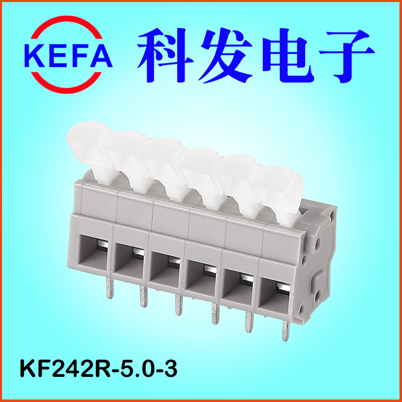 科发  免螺丝 弹簧式PCB接线端子  KF242V-5.0 KF242R-5.0 - 图2