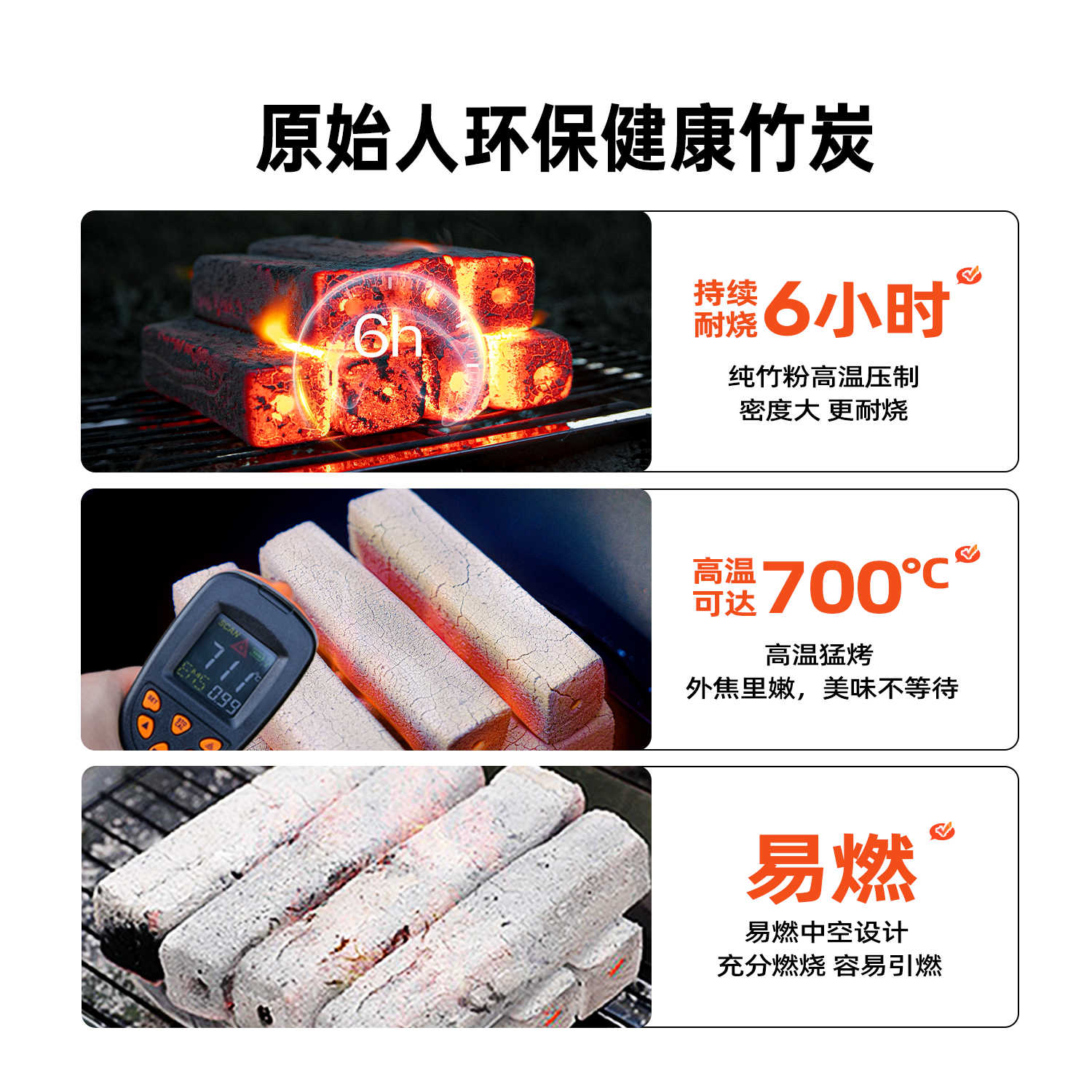 烧烤碳原始人家用速燃果木机制竹炭块室内环保无烟烧烤炭露营户外 - 图3