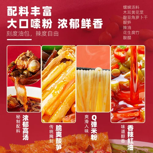 好欢螺 Подарочная коробка улитки Pink Office Office Authentic Fast Food Sour Rice Pint Pudg