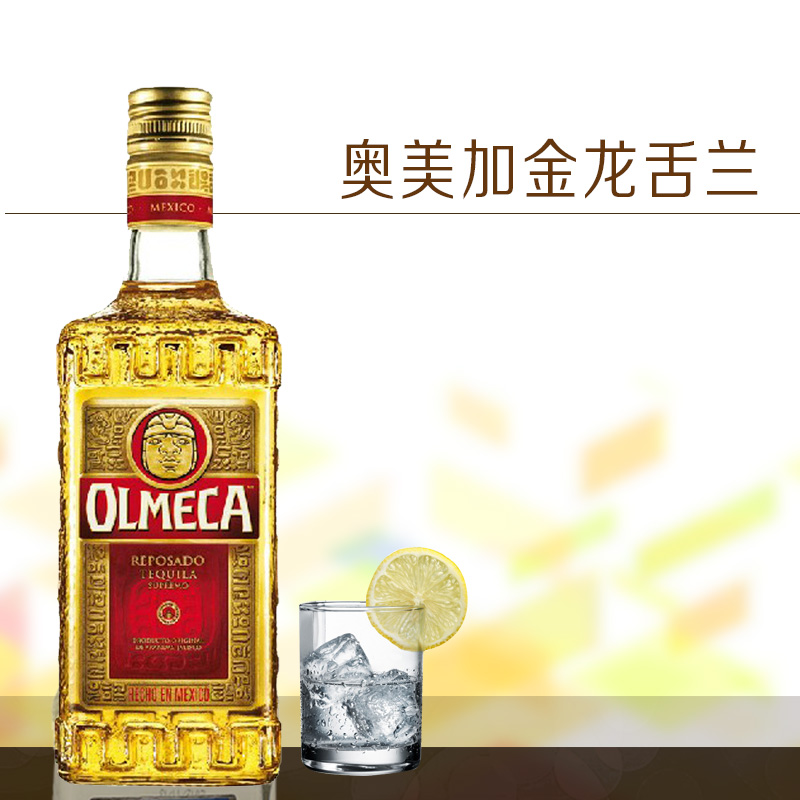 原装进口洋酒 Olmeca奥美加金龙舌兰奥美嘉特基拉酒tequila鸡尾酒 - 图0