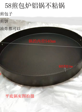 燃气煎包锅煎饼锅商用摆摊煤气鲜肉饼葱油饼酱香饼鸡蛋饼锅网红锅