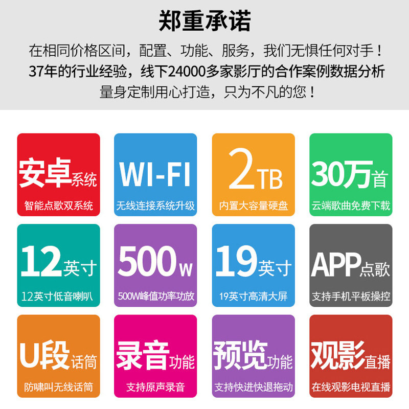  飞达KTV/卡拉OK音箱