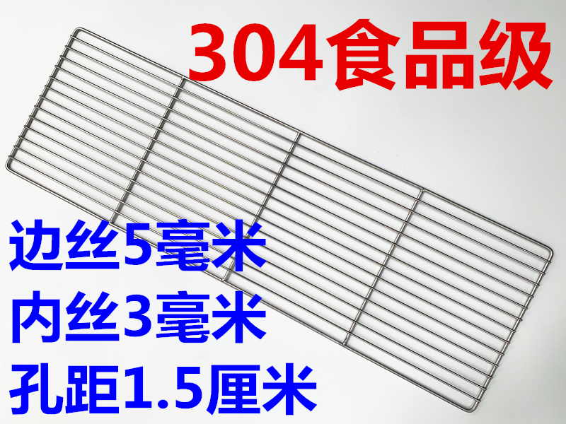 304不锈钢晾网架电烧烤炉烤熏肉网日式不锈钢条形油炸加粗密电炉 - 图1