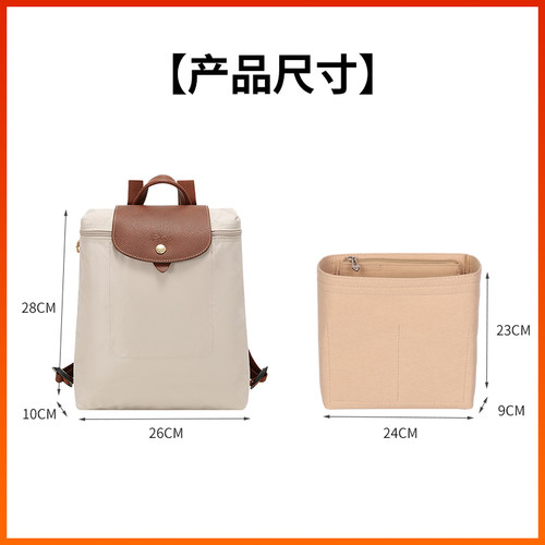 适用Longchamp珑骧双肩背包收纳内胆包内衬整理化妆包撑轻包中包 - 图2