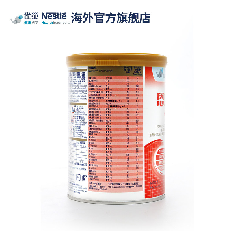 雀巢恩敏舒配方无乳糖完全氨基酸 雀巢健康科学海外特殊医学用途婴儿配方食品