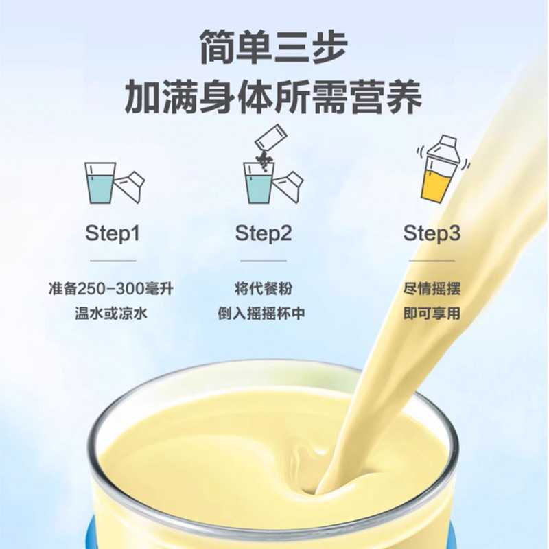 雀巢optifast代餐奶昔 冲饮饱腹食品轻断食冲饮营养品蛋白质粉3盒 - 图0