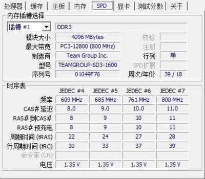 三星DDR3 4G 1333 8G 1600 PC3L 1.35V 笔记本内存条全兼容一体机 - 图0