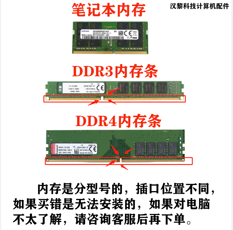 三星台式机电脑内存条DDR3 1600 4G 8G PC3 12800U 低压运行 正品 - 图1