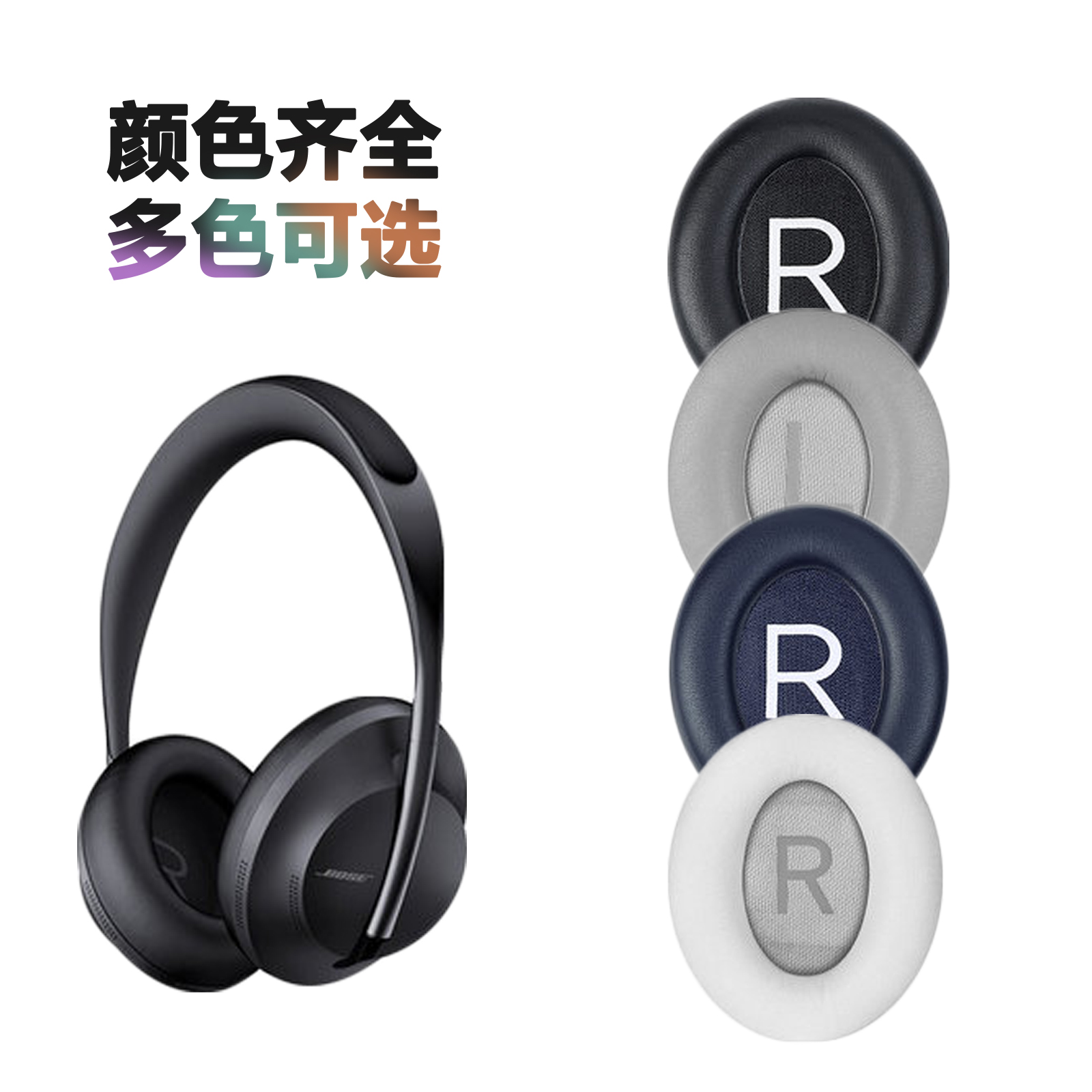 适用原装BOSE 700耳机套耳罩海绵套 NC700皮套耳垫耳机配件头梁保护套-图1