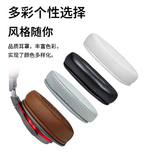 适用原装铁三角MSR7耳罩陌生人妻M50X耳套M40X耳机套M30X海绵套M2 - 图1