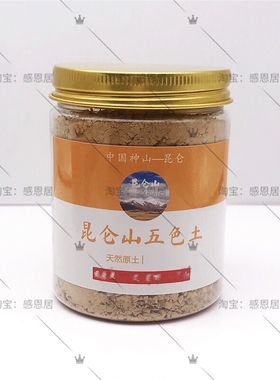 天然五色土昆仑山五方土化解西北角厨房火烧天门黄水晶球避火龙瓶