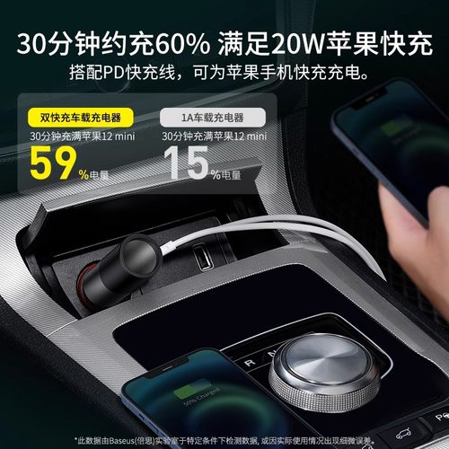 倍思车载充电器汽车点烟器扩展口USB快充typec手机电源快速转换头 - 图2