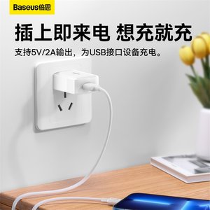倍思充电器10W适用于苹果华为小米安卓手机5V2A快充usb单头通用单口双口ipad台灯风扇蓝牙耳机充电器正品套装