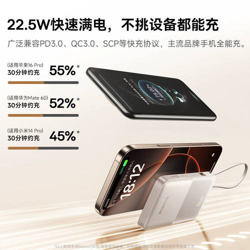 【3C认证可登机】倍思充电宝22.5W快充自带线适用苹果17专用小米华为大容量移动电源轻薄小巧正品2026新品 - 图2