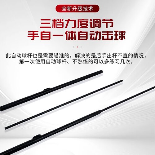 网红黑科技C2自动台球杆三档力调节手自一体按压弹射台球枪桌球杆 - 图0