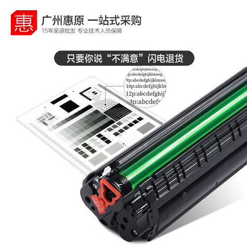 格之格12A硒鼓 Q2612A晒鼓HP惠普1020plus+佳能LBP2900打印机墨盒 - 图1