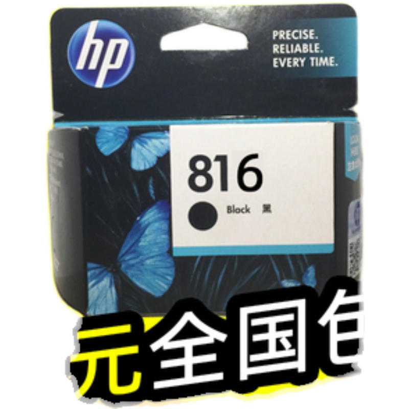 原装 惠普816墨盒 hp817墨盒 hp4308 F2288 1218 d2468 3938墨盒 - 图0