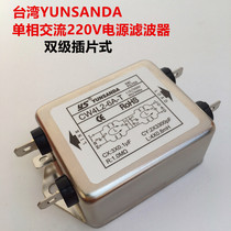 Single-phase 220V AC dual-class EMI power filter servo anti-interference CW4L2-6A-S3A10A-T inserts