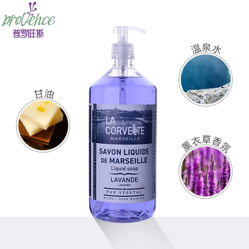 Франция La Corvette/Rocowei Lavender