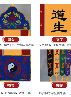 福慧绣品道幡仙鹤八卦彩幡挂幡