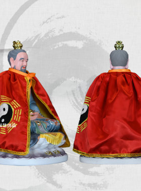 福慧绣品神像刺绣小八卦披风三清祖师爷披肩道家道观太极斗篷神明