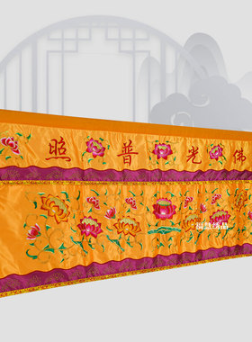 福慧绣品厂刺绣荷花桌围