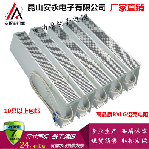 RXLG伺服变频器铝壳制动刹车电阻100W200W300W400W500W1000W1500W - 图2