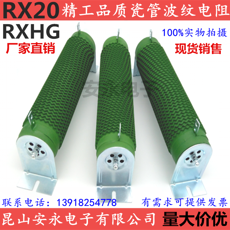 RXG20 600W 20R 20欧姆大功率线绕波纹电阻 变频器刹车制动电阻