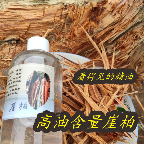 太行山崖柏纯露原料：含精油补水淡ban（定制代做请咨询客服） - 图2