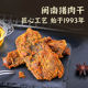 Shennong Commune Jingjiang pork jerky