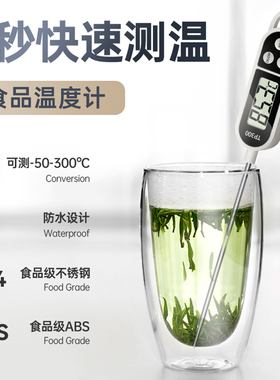 食品温度计测水温测量计厨房油温烘焙婴儿奶瓶探针高精度电子数显