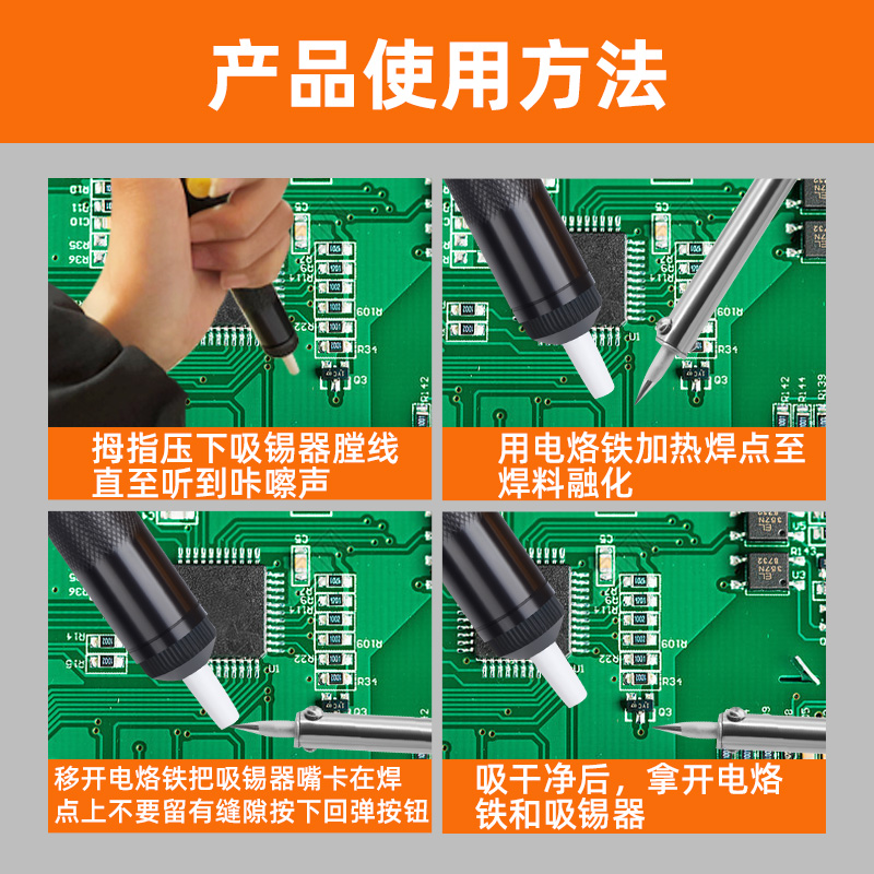 大号吸锡器电烙铁拆焊除锡渣吸嘴强吸力电热吸锡泵焊锡枪自动套装