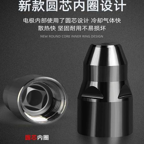 等离子切割嘴p80等离子割嘴切割枪配件电极可接触式喷嘴枪保护罩 - 图2
