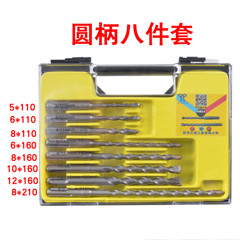 电锤钻头多功能套装 8件圆柄两坑两槽方柄四坑 5 6 8 10 12冲击钻