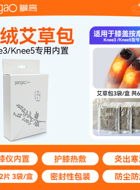 攀高电极片配件攀高颈椎按摩仪pg2601b18电极片按摩仪遥控器P6