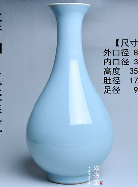 得闲雅器汝瓷花瓶天青釉