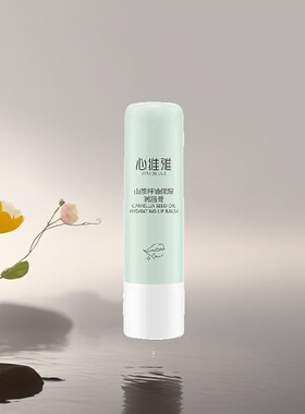 防干裂倍护无限极山茶籽油唇膏