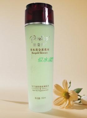 柏姿丹正品护肤品爽肤水补水