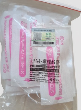 三剑客纹绣机器专用单针针帽