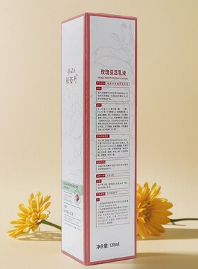 正品护肤品保湿乳液滋润补水润肤