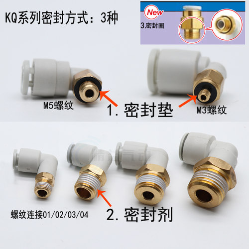 正品SMC快插弯接头KQ2L04 KQ2L06/08/10/12-M3-M5-01S-02S-03S-04 - 图2