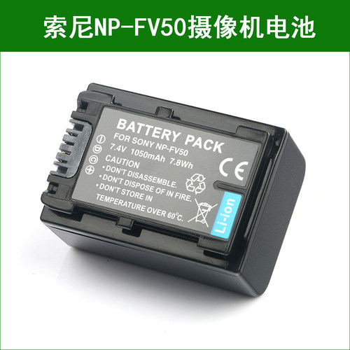 适用 索尼摄像机电池+充电器 HDR-PJ430E PJ510E PJ530E PJ540E - 图0